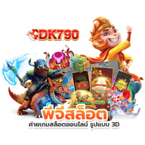 dk790-banner2